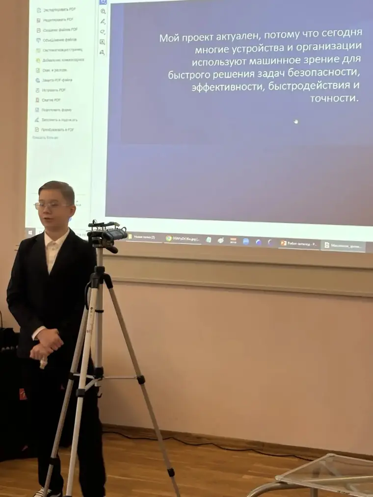 Проект по машинному зрению и искусственному интеллекту для школьников