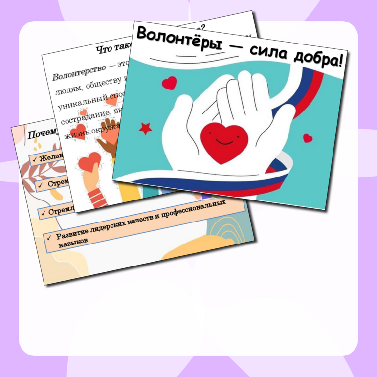 Квиз про добро